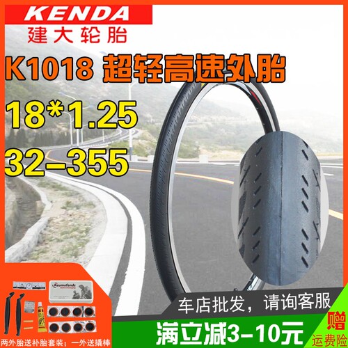 18寸355车K1018 18*1I25摺叠 超轻轮胎内胎太平洋 B.RDY 鸟车