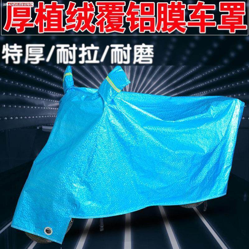 金箭电动车套衣车罩晒车防雨防车防水踏板电摩雨布苫布罩衣遮阳布