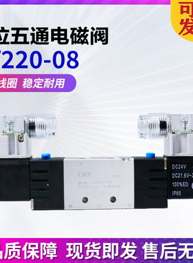 亚德新款客电磁阀4V220-8/4V420-15双头V20二位五通4向阀2换3/AC
