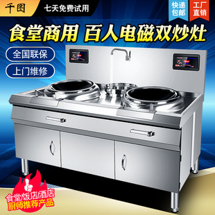 大功率电磁灶凹用双头柜式饭店酒店三房厨相电商电面磁灶爆炒电炉