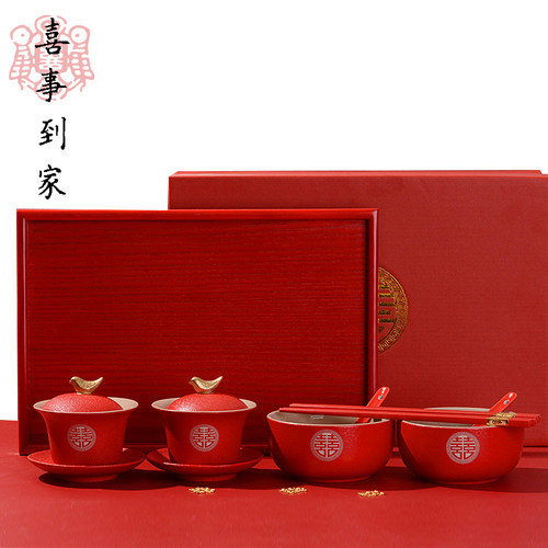 结婚改口敬茶杯盖碗 装色盘对碗托喜茶杯碗筷套红 陪嫁婚礼茶碗