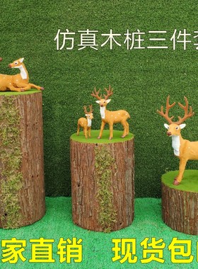 新款森系婚庆道具童话系摆件梅花鹿麋鹿仿真木桩商场橱窗拍照装饰