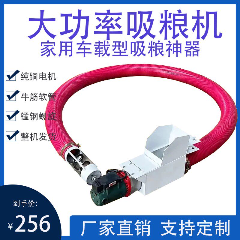用款小型载新车家吸粮机绞龙软管配件抽粮食机多功能收谷装袋机