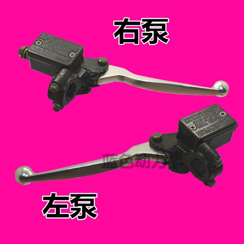 适用摩巧格福喜仿火鬼托车踏板车电动车刹车上泵 前后碟刹制动泵