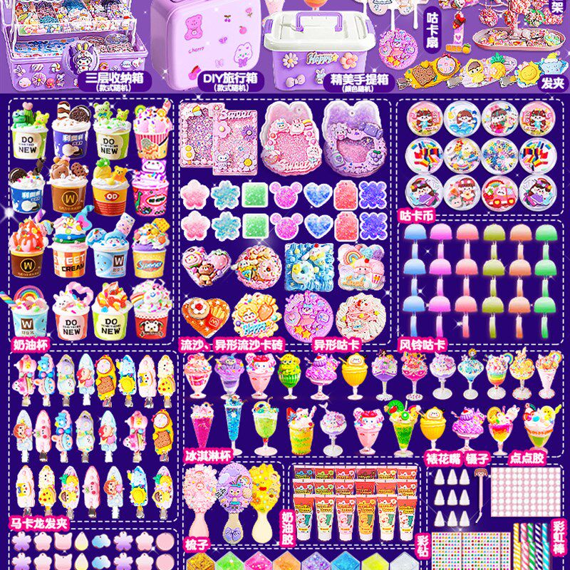 奶油胶玩淇淋杯咕卡套装风铃咕卡女工diy制作材料包创意手孩冰具