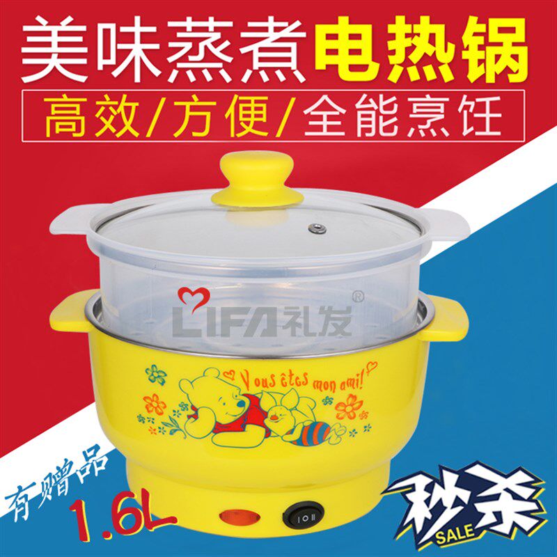 多案能电煮锅电热锅蒸层电双锅彩色防烫卡通图功快慢档1.6L1人用