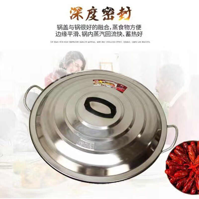 不锈钢锅盖304食品级加厚锅大号小家号用农村柴火灶大铁锅特盖