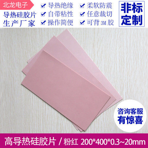 高导热硅胶温6.0W耐 垫固态硅脂片CPU散热硅胶片高主板芯片散热垫