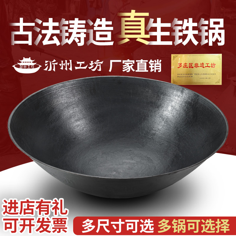 农村大铁锅家式用特铁号老商铸大锅无涂层柴火灶加厚生铁直边丈锅