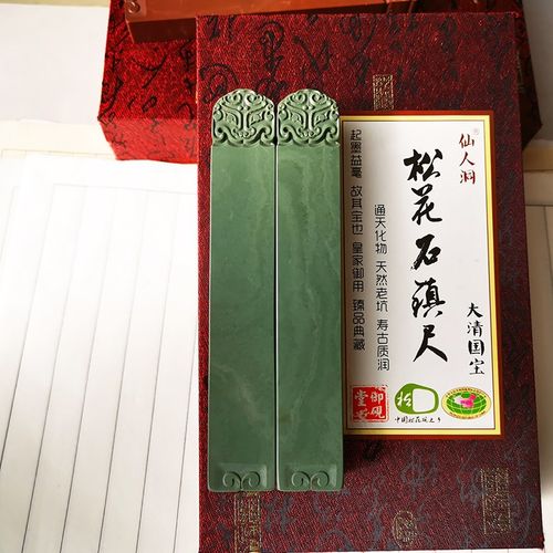 镇尺 松花 镇纸 兽面纹纸压 御砚堂石老坑石材雕刻 书法文房 文镇