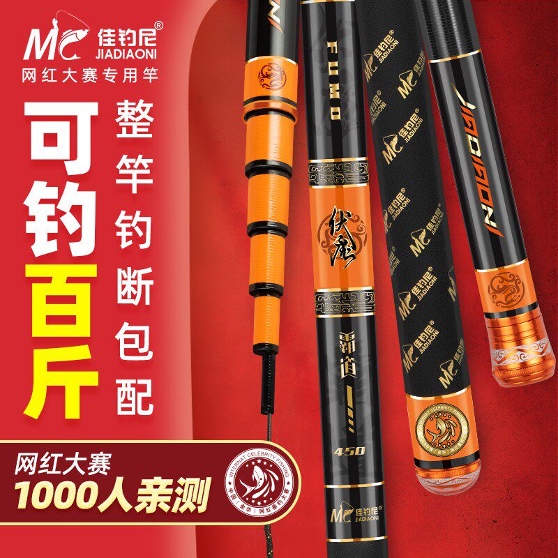 佳钓尼伏魔霸道大物竿鲟鱼巨超竿物物硬暴力竿19调大轻杆台钓竿