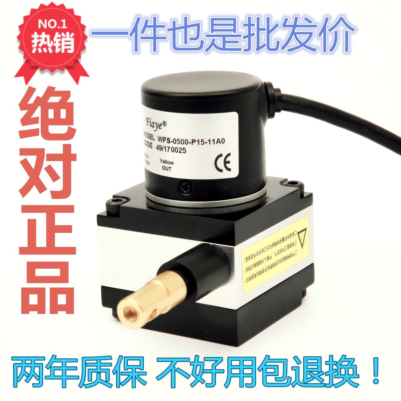 属邮拉绳式拉线式位移传感器金包拉线编码电拉绳电阻尺器阻1米WFS