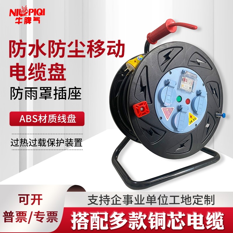 牛脾i电缆盘气P4.防水防尘卷线盘收线盘轮245线轮国标铜芯电线盘