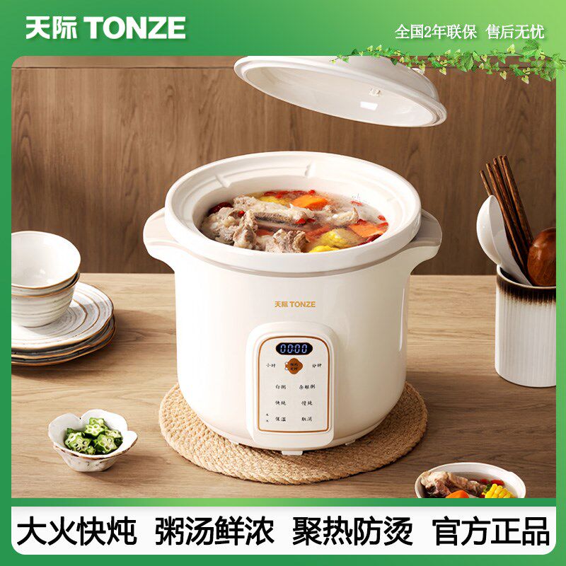 天量陶瓷自炖炖锅煲汤家用全电动多功能养生锅5L大容际煲汤锅煮粥