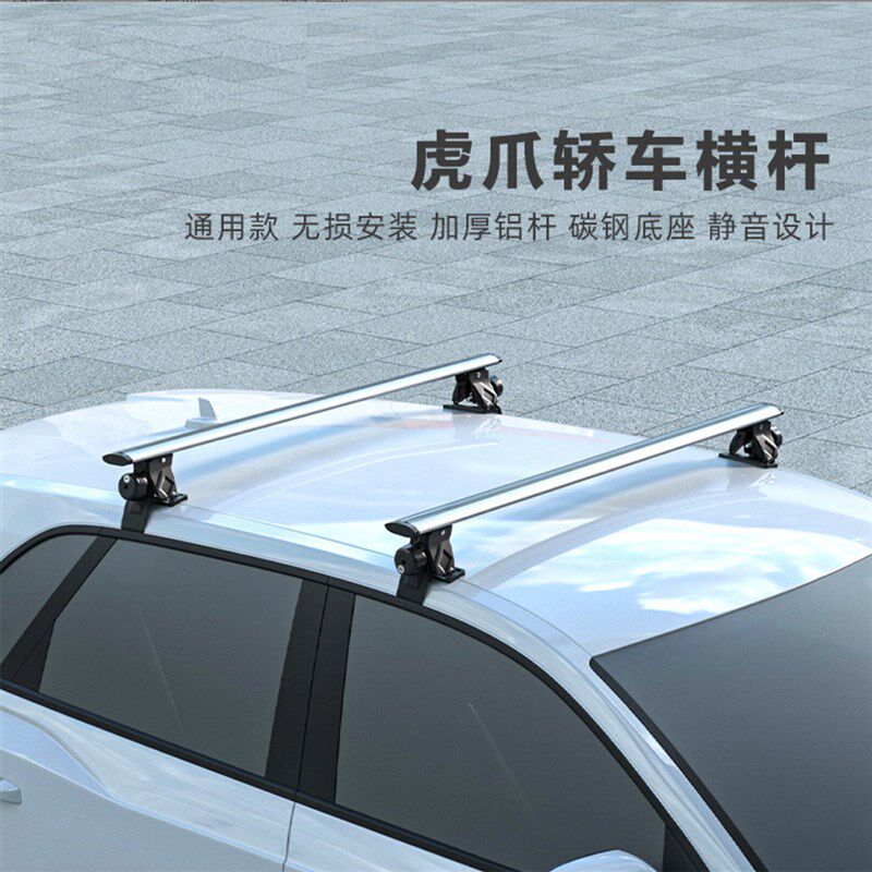 轿车车顶行李架横杆 光顶车行李架 夹门边车顶架 大载重铝合金