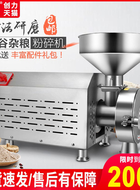 创力五谷杂粮磨粉机商用超细小麦研磨面机家用调料加工大米打粉机