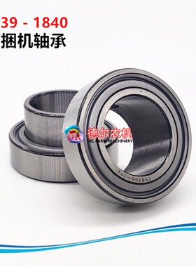 爱科MF1839 M器1840打捆机轴承  捆草机捡拾F弹齿梁轴承