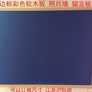 加宽色木边框彩松蒙布软木板留言板90*150CM宣片墙学校图钉照传栏