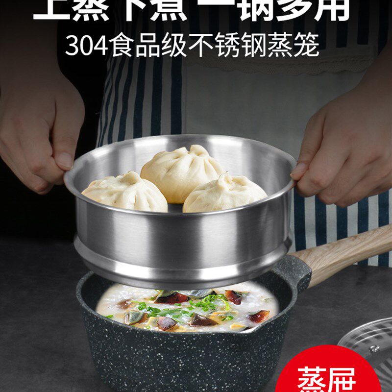 麦饭石奶煮宝宝辅食婴不粘锅锅儿煎锅一体小汤锅家用泡面锅雪平锅
