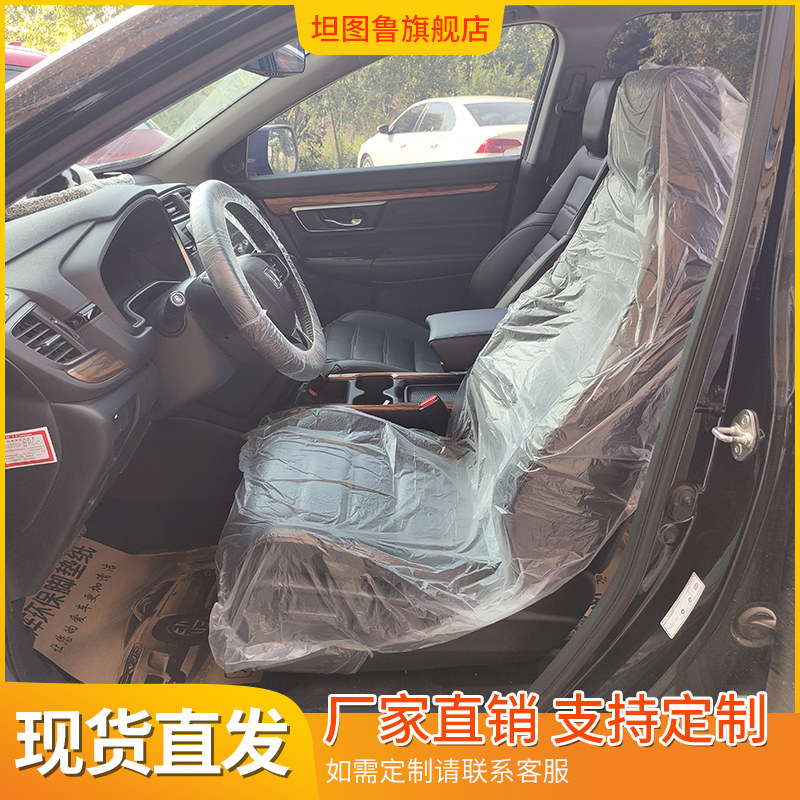 定做汽车维修保养一次性三件套洗车店4S店1垫座套方向盘套脚000套