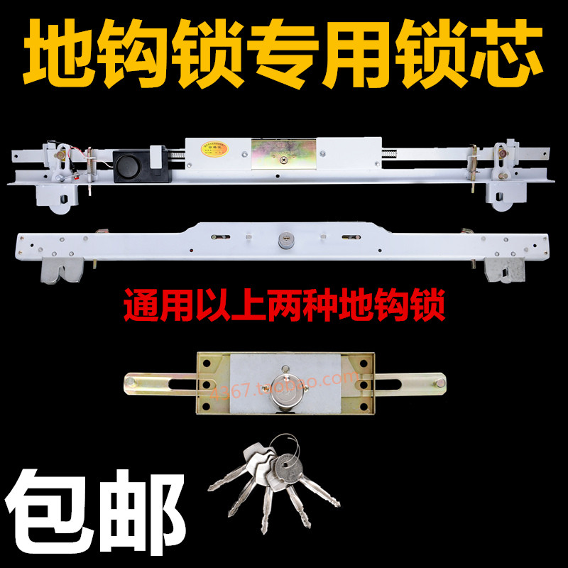 卷帘门防撬地铁锁芯 原厂地钩锁芯 尺寸通用财源奥德7451勾狗黑狗