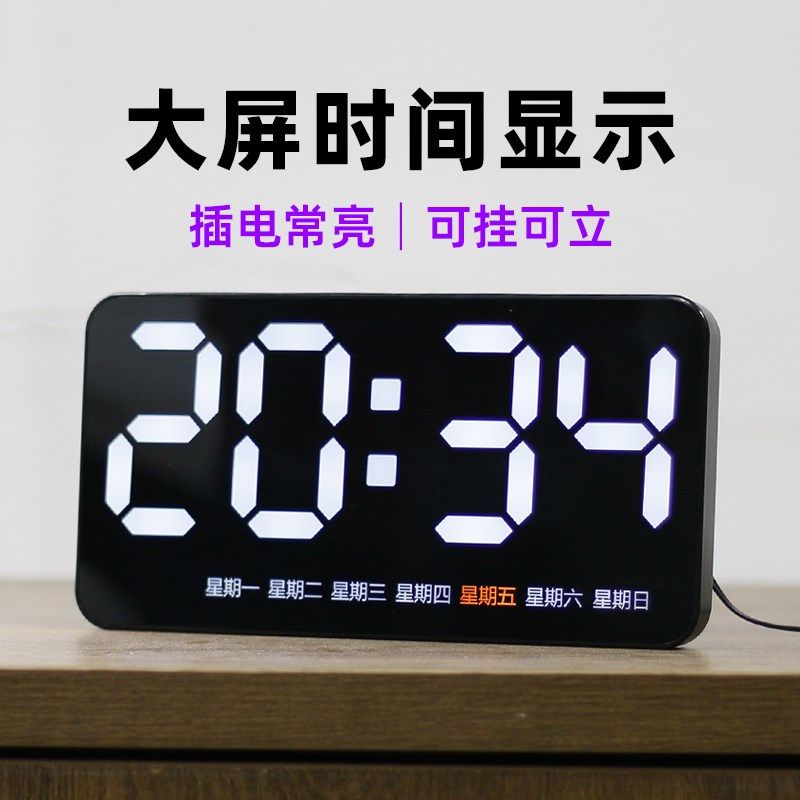 led数字时桌电子表摆台式挂墙时间显音器静示常亮大屏钟面摆件