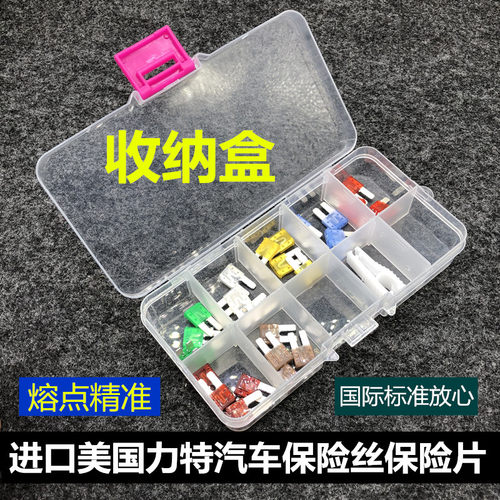 进口汽车保险丝吉酷大切诺基指挥官自由光道奇普威点烟器保险片