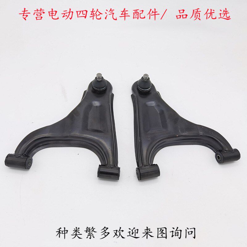 金电角5/嘉远灵族/易咖梦想260彭动四轮车三X臂下支臂球头下托架