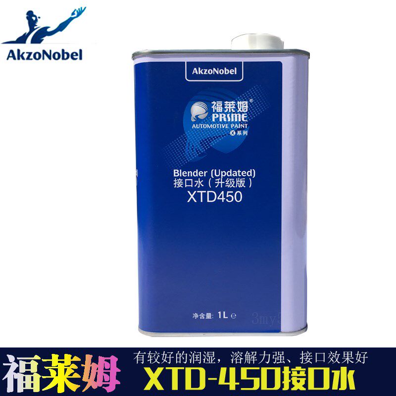 阿克稀福莱姆XTD-45汽接口水750驳口水溶剂0车油漆辅料过渡苏释剂