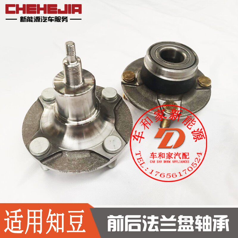 适用于知轴轮动汽车301d1d2S前轮毂豆承前后哈头车电轮毂知豆轴承