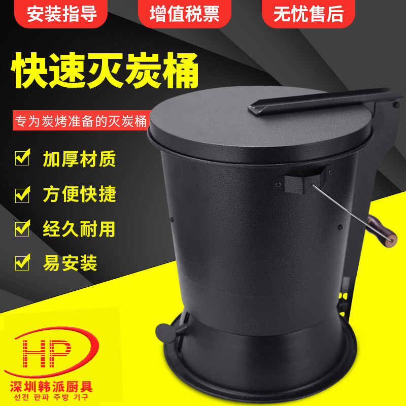 韩式烤肉店灭碳桶烧烤店灭碳炉木炭熄灭桶灭火炉焖碳桶灭木炭商用