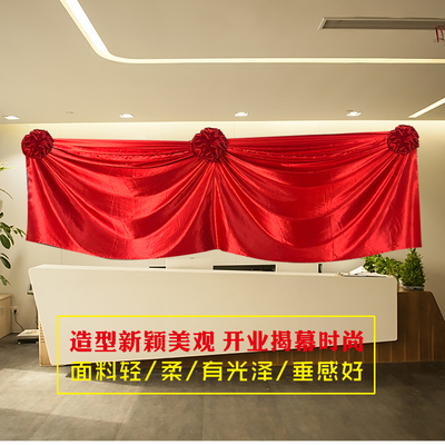 开红剪彩揭牌揭幕业布大红色奠球波浪型庆典活动花基仪式道具套装