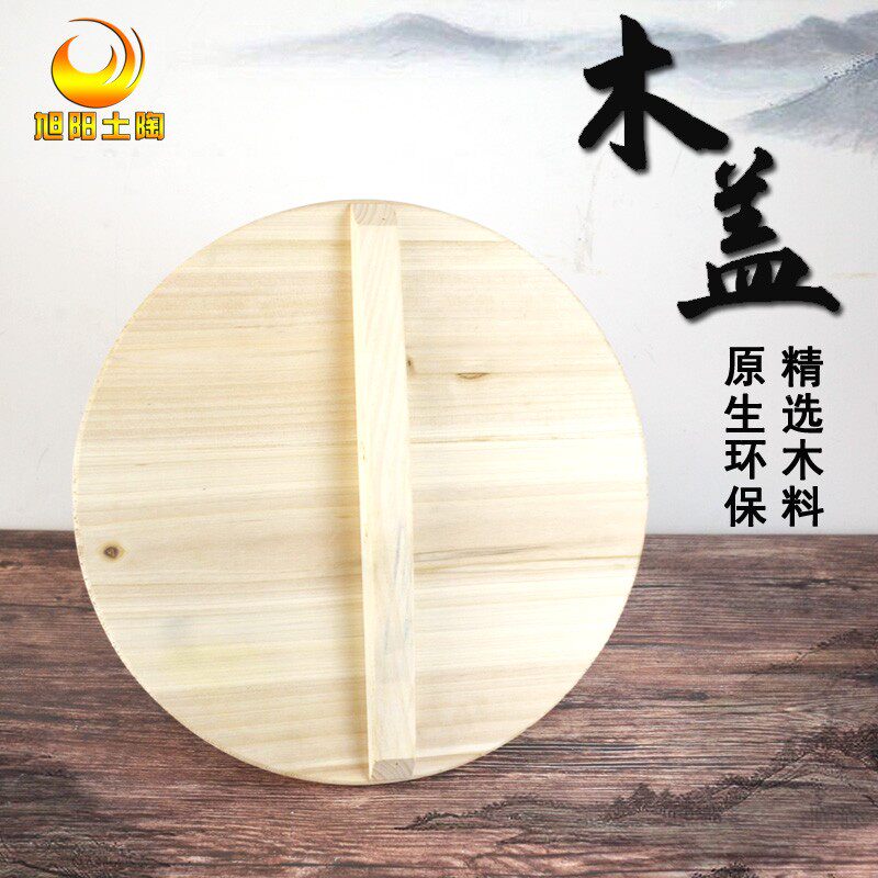 木头老式生水家用子缸盖子大锅盖子米缸盖手工木盖定制原盖态健康