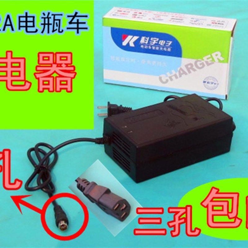 电车动充电器48V12A/20A/3充A/40A/60V20A/30A/64V12A/20A0电器