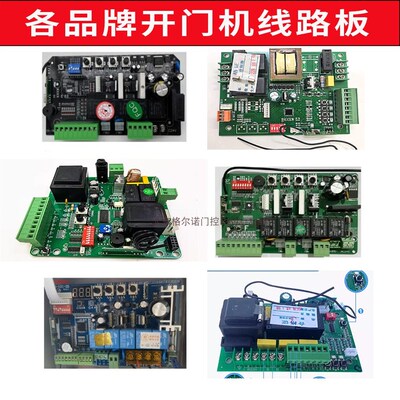 欧赛斯控K18E主8OS1板A欧力德线路板电动大门遥顿控制板