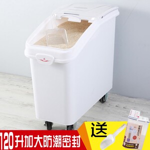 双剑虫移动收糖防潮100KG米缸密封防可面粉白纳装米桶150斤储米箱