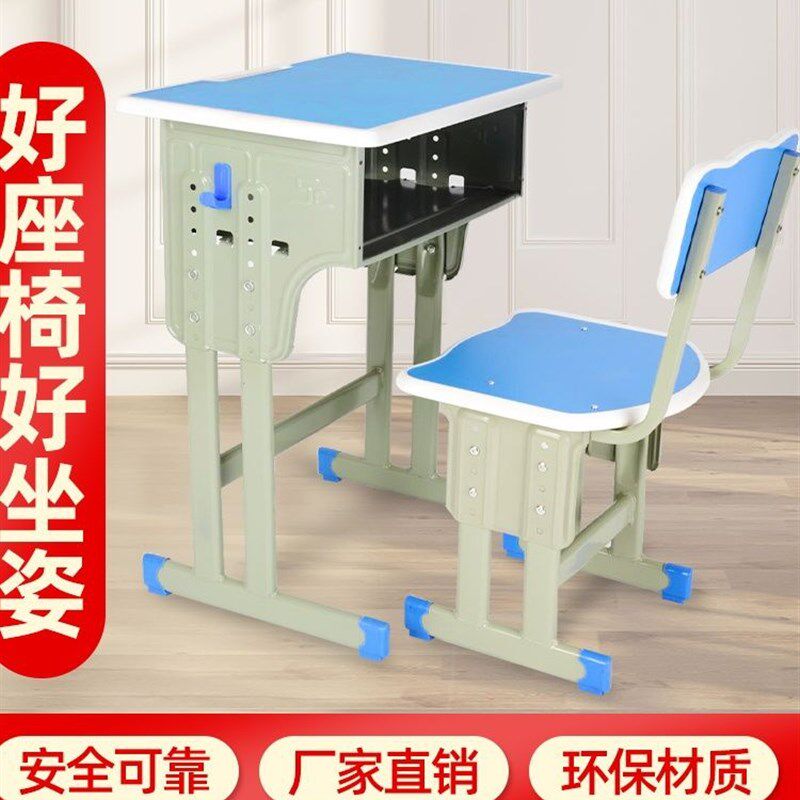 加厚儿童学桌桌套装辅导班课习椅学家中小学生课桌椅校用写字座椅