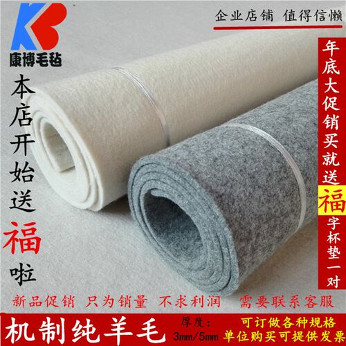 订做加厚纯羊毛书画毡书法毡垫毛1笔练习毡垫国画毛毡字.2*2.4米
