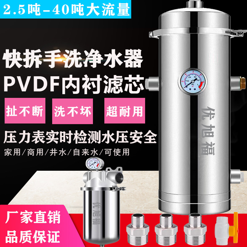 流屋中央洗式净水器家用PVDF内衬手立膜农村井水管道大全量超滤机