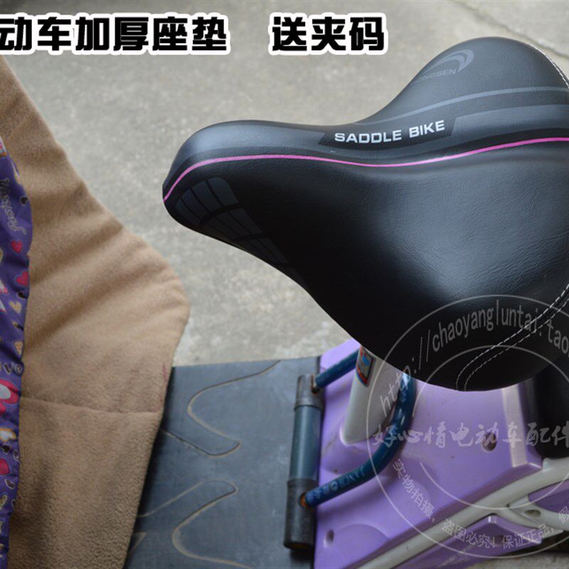 电行车车座电动车座垫鞍座电动自动车座子动电车通用坐垫