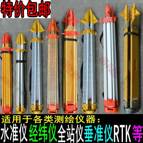 默沐达 铝合金/木质三脚架 用于水平仪  准仪 经纬仪 全站仪水RTK