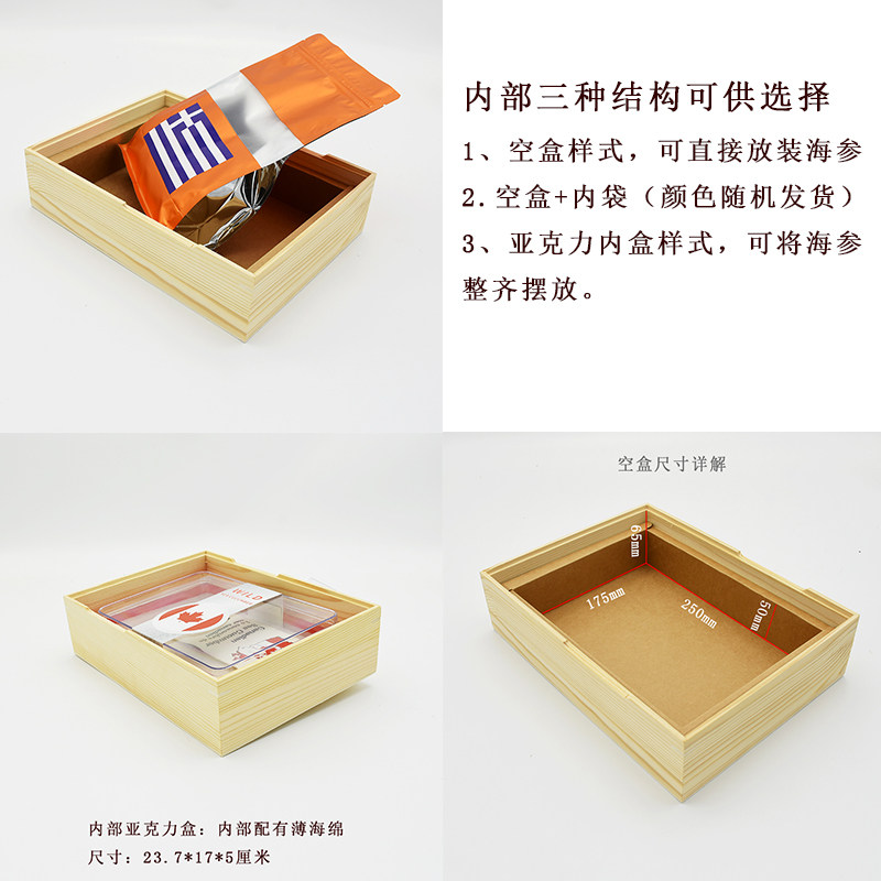 加拿大装国进口海参包美盒礼红盒定制定做品极参阿拉斯加刺参礼盒