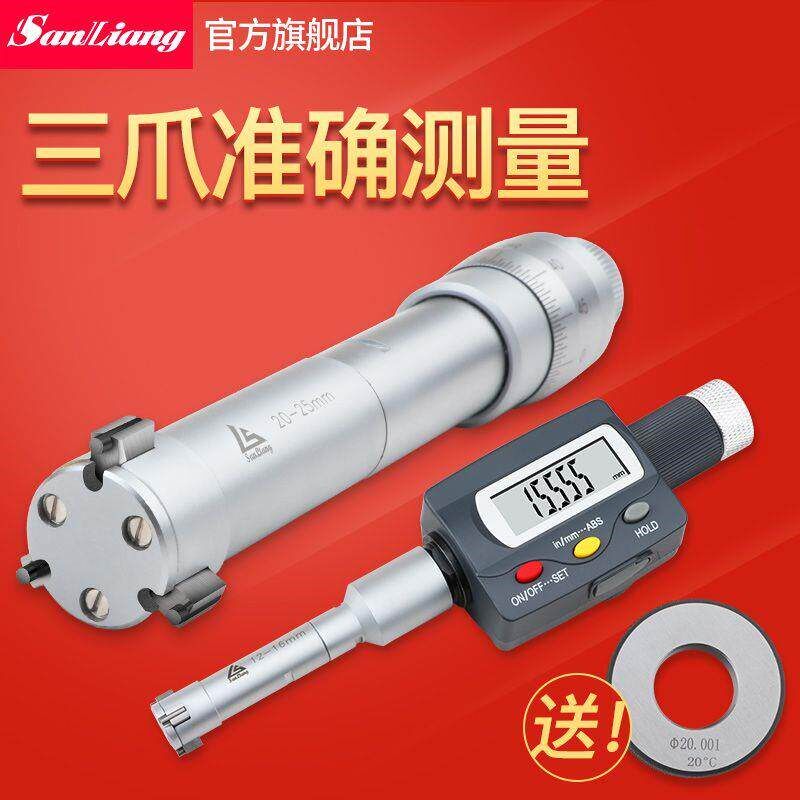 三量三爪内径千分尺三点式内测千分尺抓孔径高精度0.001数显