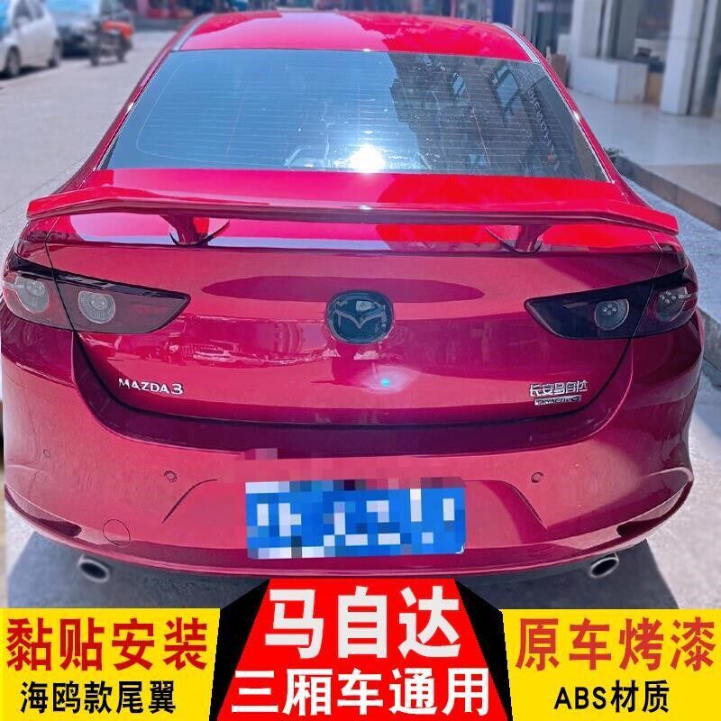 Mazda3昂克赛拉尾翼阿特兹Mazda2劲翔老Mazda6改装尾翼装饰
