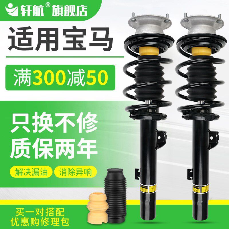 适用宝马3系5系7系X1X3X5避震E84GT两驱四驱空气包悬挂汽车减震器