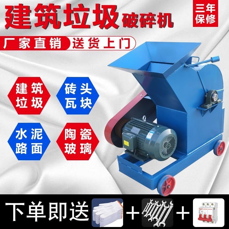 石头粉碎机小型锤式石块破碎机制砂机鹅卵石砖瓦石子打沙碎石机