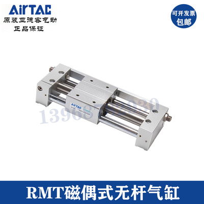 RMT40X600/650/700/750/800/850/900/950/1000/SA无杆气缸