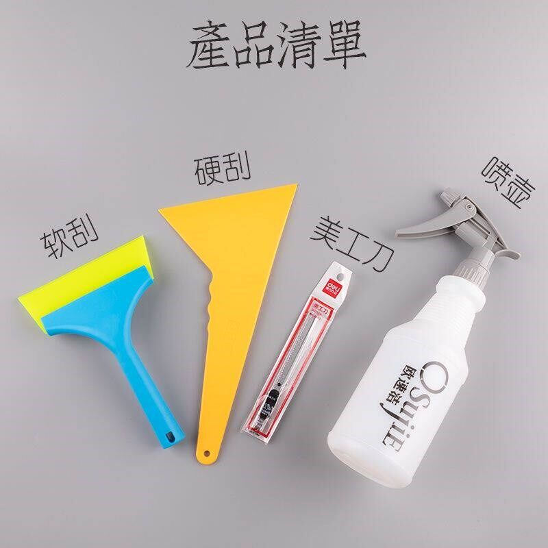 汽车贴膜工具套装DIY窗子玻璃贴膜专用神器塑料刮板软刮水板全套