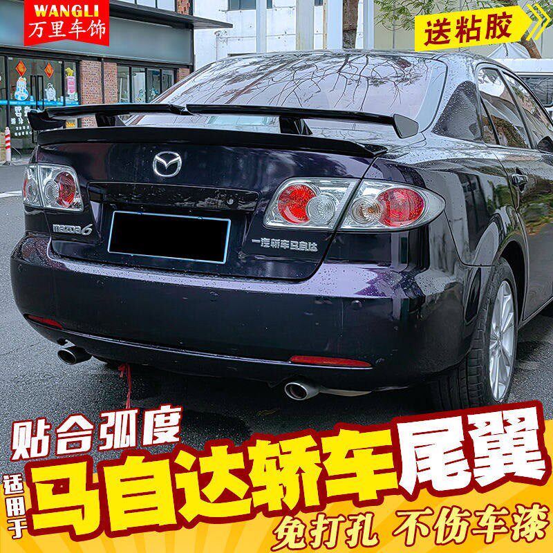 Mazda6尾翼改装老马六大尾翼昂克赛拉马3阿特兹免打孔烤漆定风翼