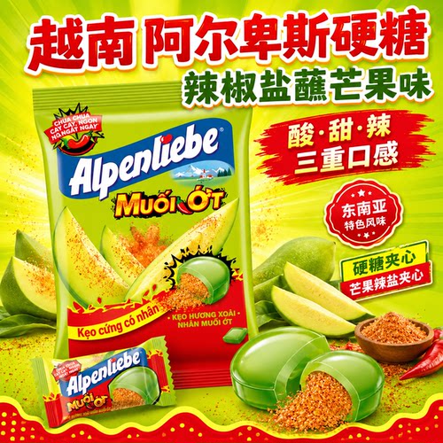 越南Alpenliebe阿尔卑斯网红辣椒盐蘸芒果口味硬糖夹心芒果糖84g